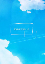 運 命 の 四 角 関 係 🤞 💫