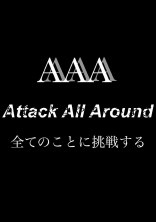 大好きです