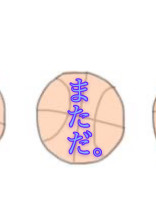 まただ。