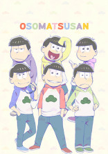 おそ松さんで、〇〇しないと出られない部屋!