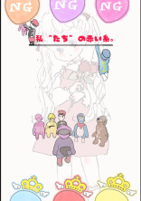 私 "たち" の赤い糸。