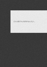 _ 笑顔 の 裏 には 闇 が ある 。