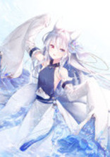 獣の私
