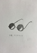 お 絵 描 き す る ㌨