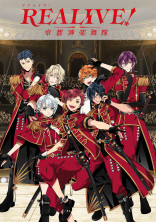 REALIVE!~帝都神楽舞隊~