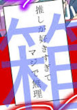 短編集