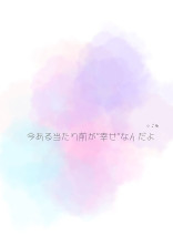 平成最後。