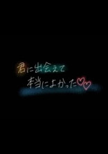 起きたら赤ちゃんになってました。