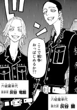 ママの再婚相手の連れ子は灰谷兄弟でした!?