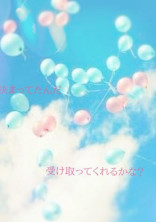 先生と私の秘密❤