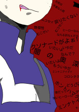 この世が闇に染まる時。