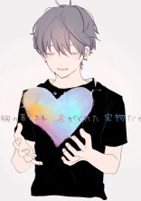 恋は盲目