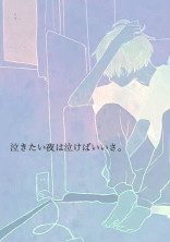 貴方の中に私はいますか…?