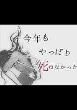 病み部屋的な