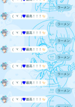 みゅうみゅう!ライン!