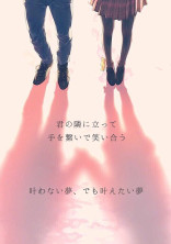 あの人は私の好きな人