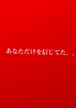 忘れないで。