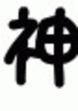 実シ兄者 腐 イラスト置き場