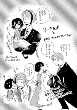 塔の中のお姫様
