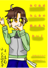 ねむねはみんなの役に立ちたい!