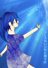 耳が聞こえない少女と我々だ