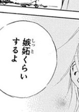 ストスノのBL短篇集