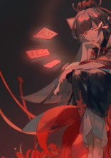 あやかしと鬼
