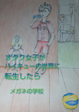 ハイキュー 妄想 の小説 夢小説検索結果 101件 無料ケータイ夢小説ならプリ小説 Bygmo ハイキュー 妄想 の小説 夢小説検索結果 101件 無料ケータイ夢小説ならプリ小説 Bygmo