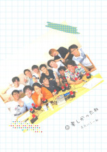 頭脳明晰な君と私。