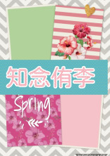 侑李と恋をする