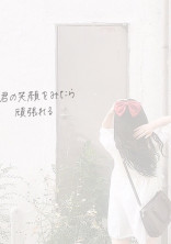 家族募集