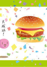 ら民ハウスへようこそ‼