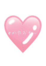 私の片想い、、