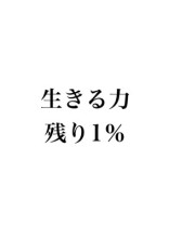 Twitterだけど