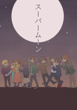 死にたい僕と生きて欲しいという君達