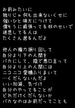 僕の本性【見る人注意】