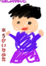 人生で6回目の誕生日は特別でした!