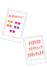 短編集〜♪