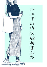 シェアハウス始めました