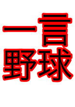 一言小説
