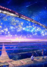この一瞬のひと時を