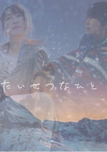 コード・ブルー小説 大切な人