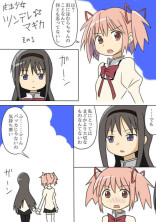 魔女と私達