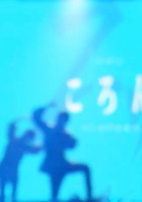 俺らが妊娠…!?