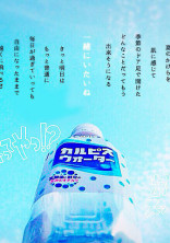 青春ってなんなんですか?