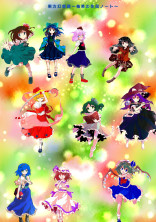 東方幻想録〜柚希の住民ノート〜