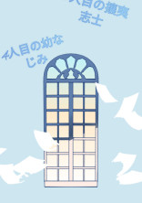 銀魂 4人目の幼なじみ 5人目の攘夷志士 を読んでくれた人は読んでください