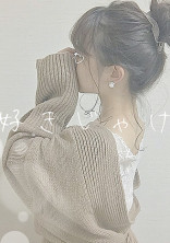 紅一点はお布団系女子。