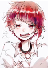 命に嫌われている。