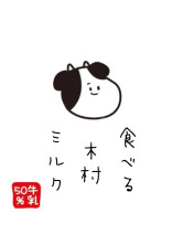 きむらのけいとのお話︎︎☁